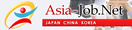 アジアジョブネット-logo
