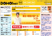 DOMO NET-screen